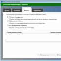 Обзор бесплатной версии Microsoft Security Essentials Microsoft security essentials последняя версия